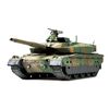 Japan GSDF Type 10 Tank