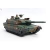 Réservoir JGSDF Type 10