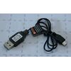 ARW17.9540-USB Ladekabel zu 9520