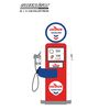 1948 Vintage Gas Pumps Series 16-Wayne 100A Chevron Solid Pack