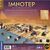 LEM51494-Imhotep B&#226;tisseurs d'Egypte 10+/2-4