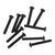 AX31491 Hex Socket Button Head M2.6x1 mm Black (10)