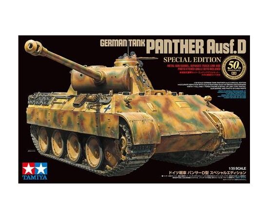 ARW10.25182-German Tank Panther Ausf.D Special Edition