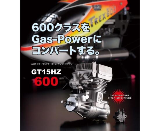 EE 798-OS Engines - GT15HZ600 w/Powerboost Pipe (38173)