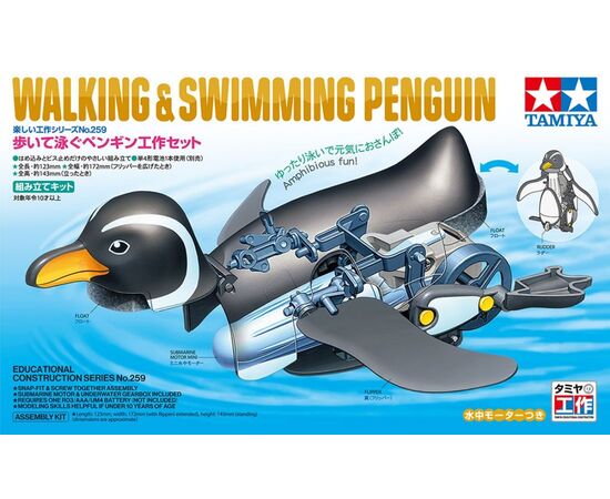 ARW10.70259-Penguin