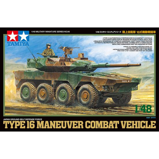 JGSFD Type 16 Maneuver Combat Veh.