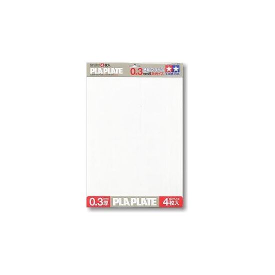 Plaque PLA transparente 0.3mm B4 (4)
