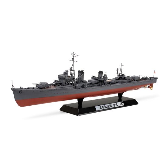 1/350 Japanese Navy Destroyer Yukikaze (Special Version)